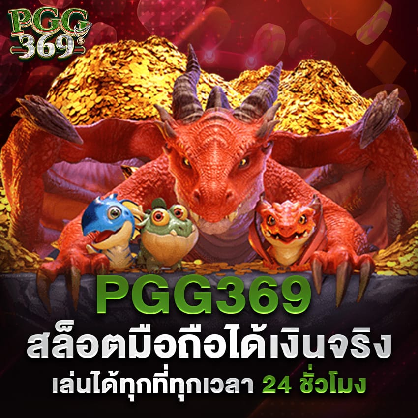 pgg369