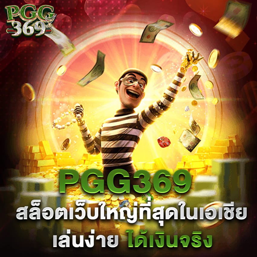 pgg369
