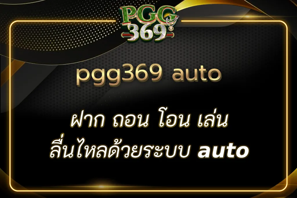 pgg369 auto