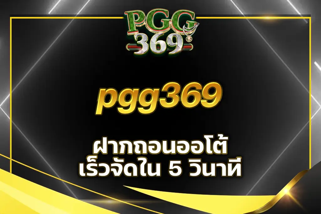 pgg369 auto
