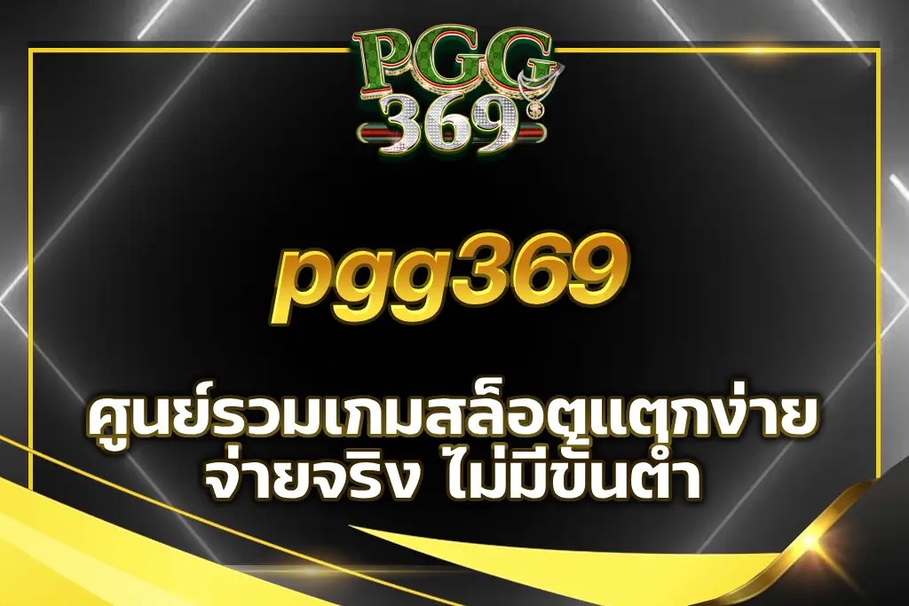 pgg369